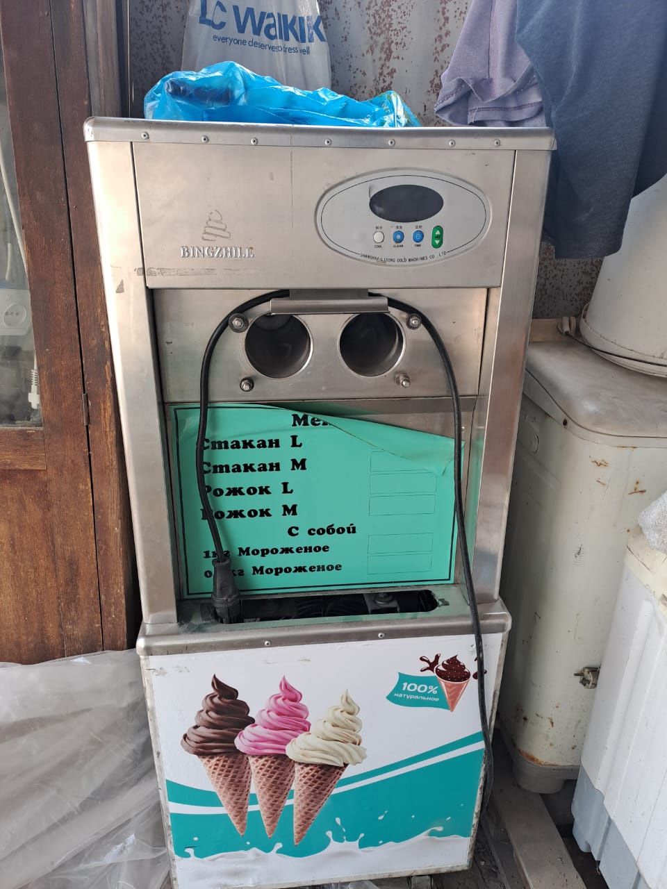 Аппарат для мороженого