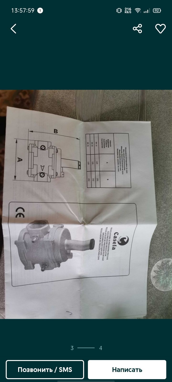 Фильтр давление газа