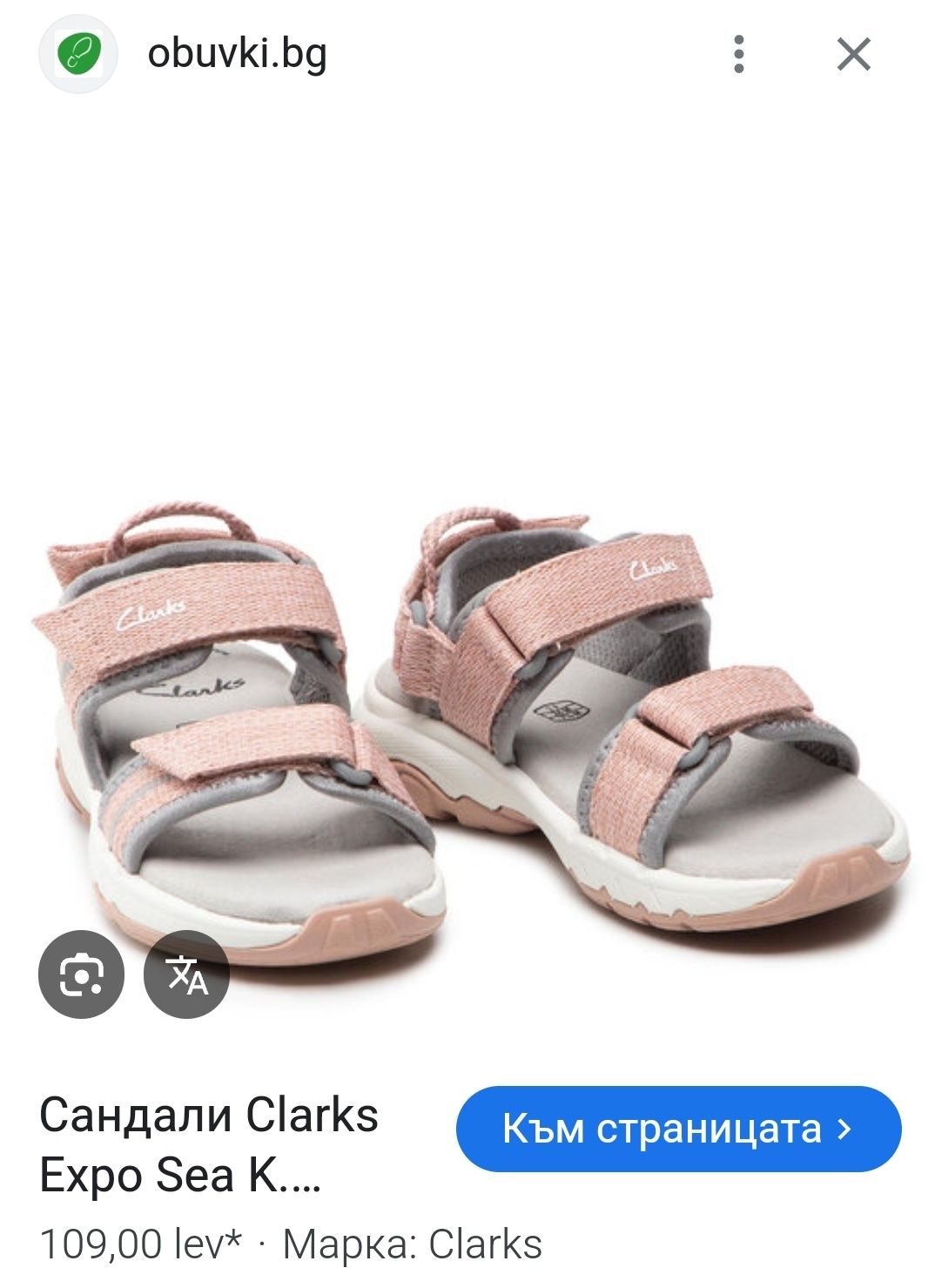 Сандали clarks, сандали велкро, розови сандали, спортни сандали 29