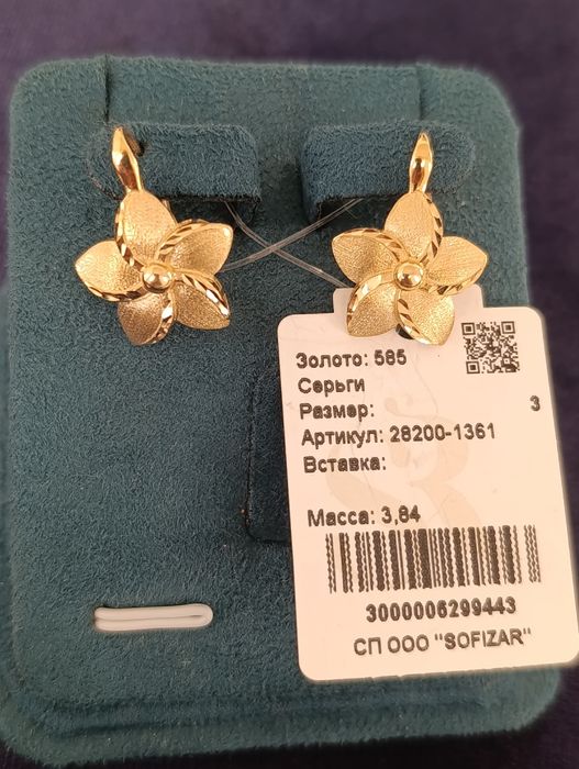 Золотые серги завод, проба 585, вес 3,15
