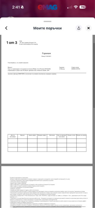 Стерилизатор Philips avent