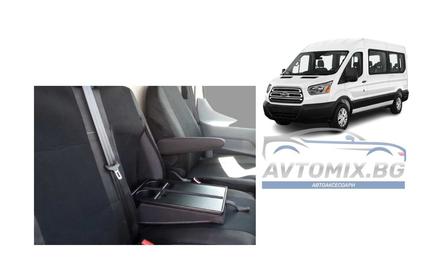 2+1 комплект тапицерия - специално ушити за Ford Transit 2013+ - черно