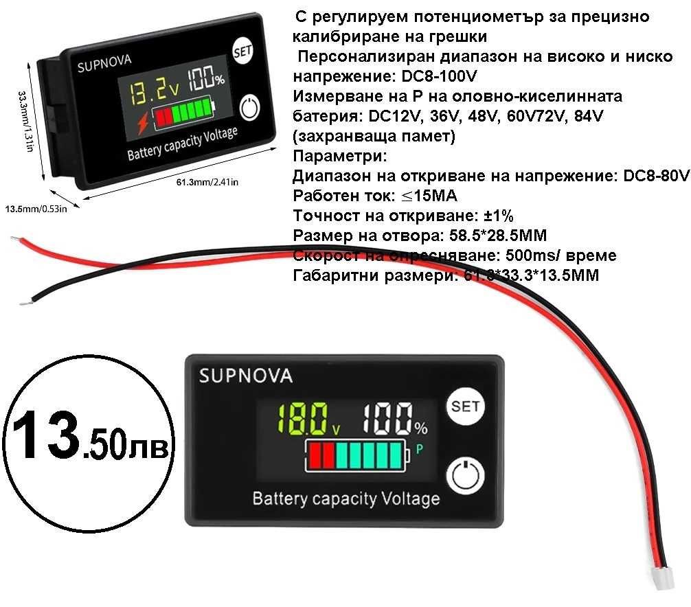 ВОЛТМЕТЪР - ТЕСТЕР за акумулатори и батерии  6-60 ВОЛТА