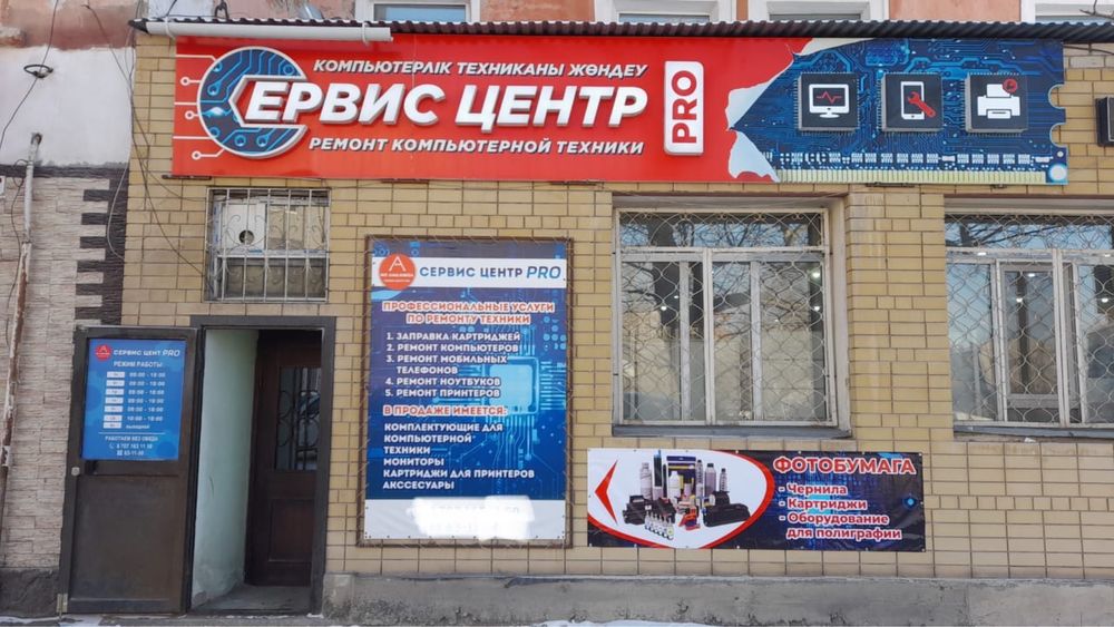 Ремонт Компьютеров /Ноутбуков/Моноблоков/Принтеров/Телевизоров/Заправк