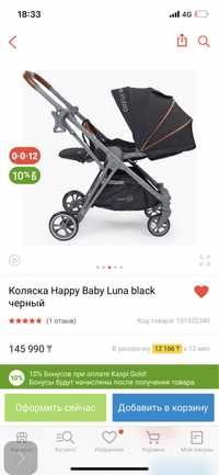 Продам коляску happy baby luna