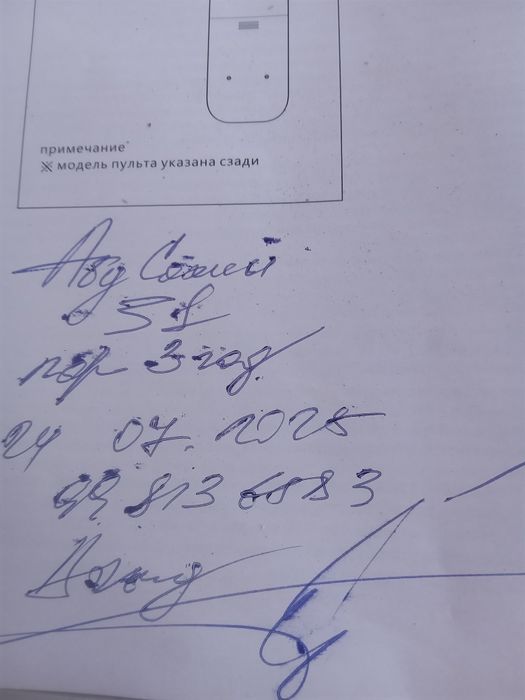 AUX 12talik 2 tenlik 2 oy ishlagan