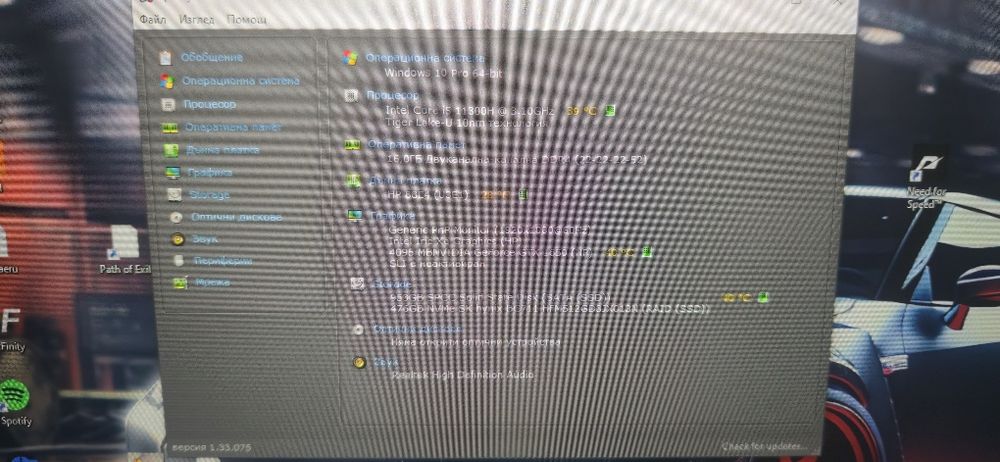 Продавам гейминг лаптоп HP Pavilion подходящ за гейминг и офис работа