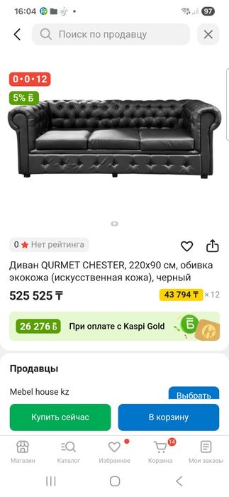 Диван кожаный Честерфилд chesrerновый скидка 50%