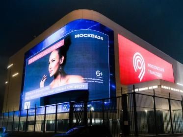 Лед Экран Лед Экраны Лед Экраны Алматы Лед Экран Монтаж