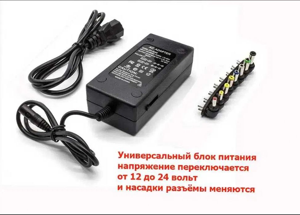 универсалка зарядка блок питания (универсальный блок)