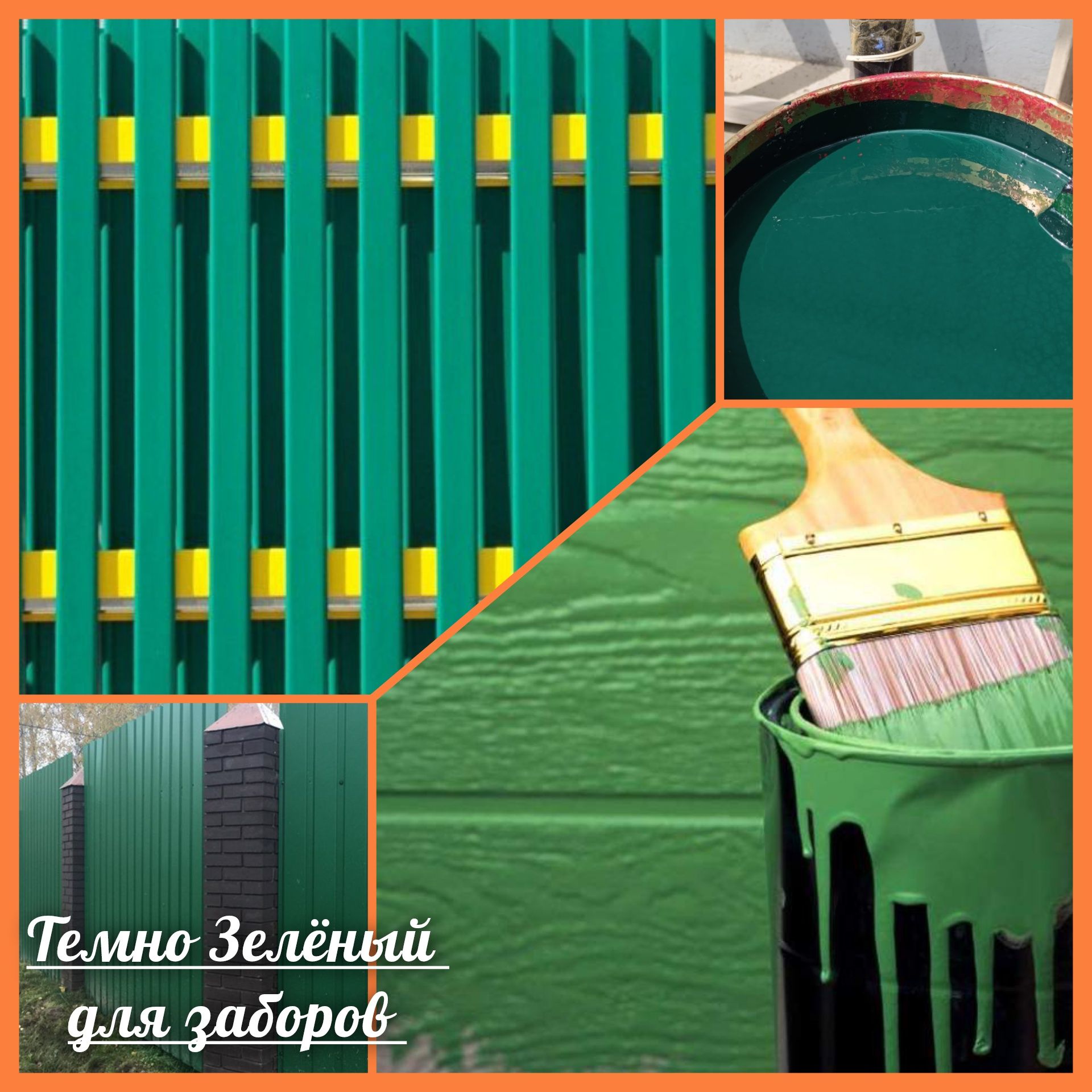 Продам дорожные краска красный