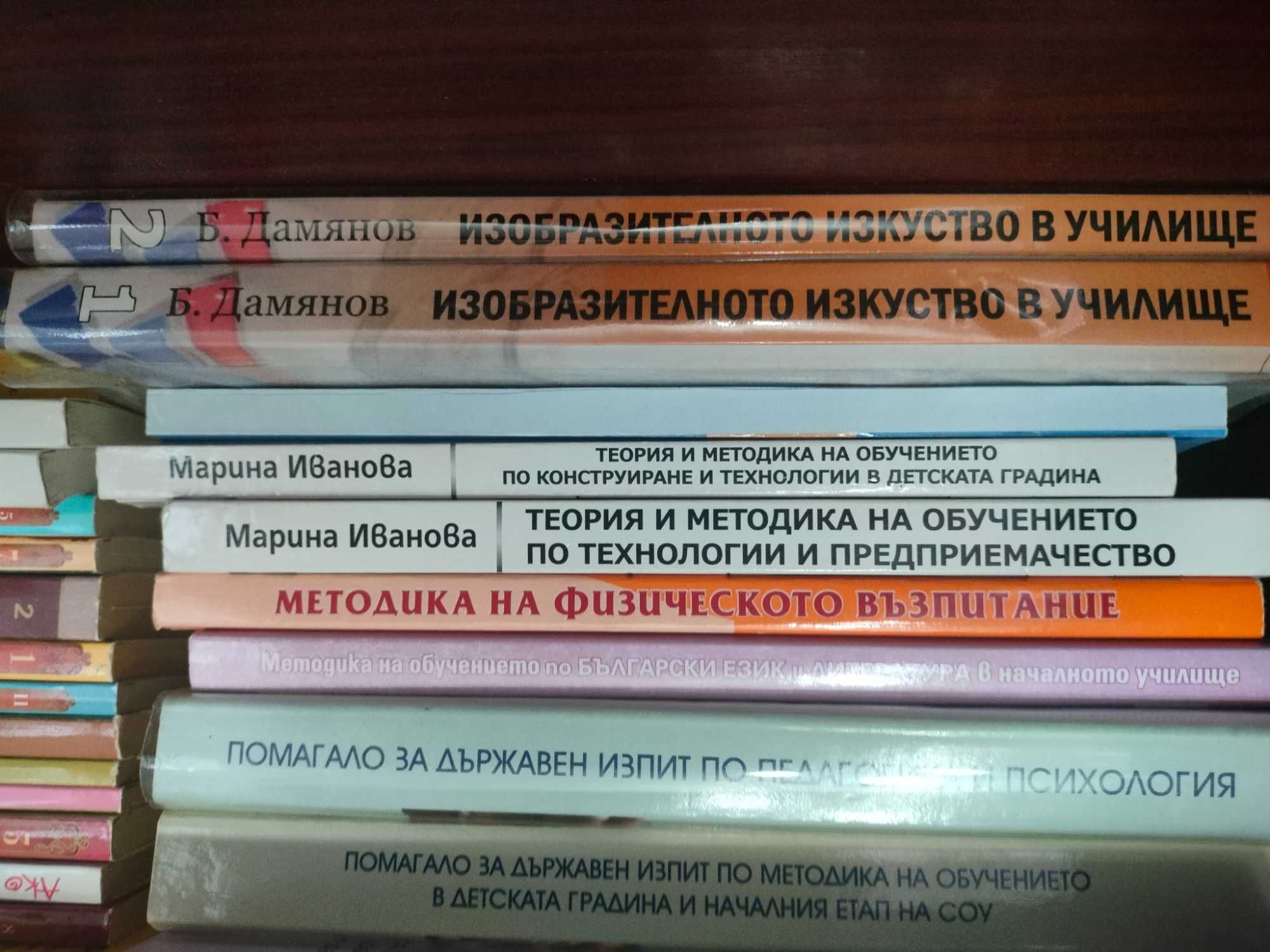 Учебници по педагогика