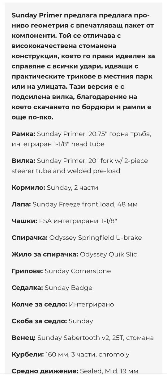 Колело BMX 16 цол