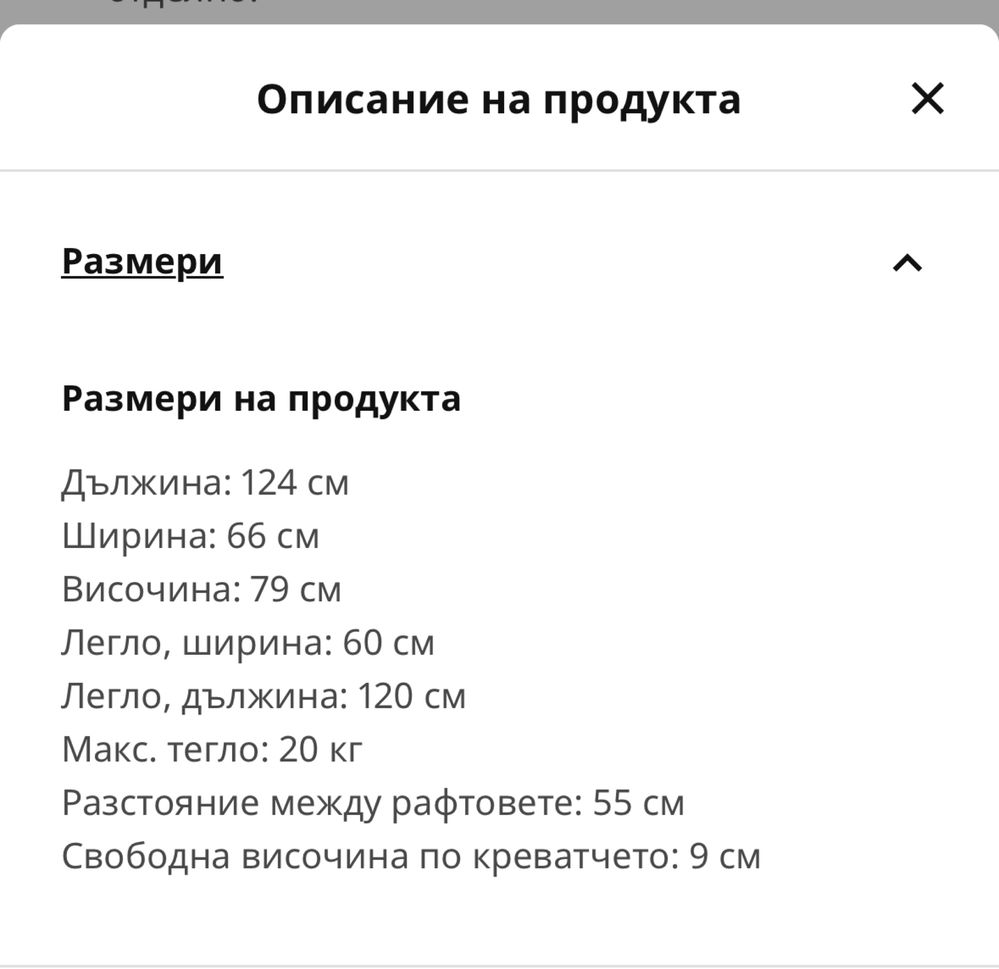 Детско креваъче IKEA SMÅGÖRA + матрак Baby Кокос Comfort Line