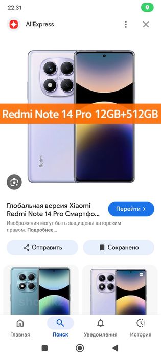 Продам Xiaomi not 14 pro 12.512