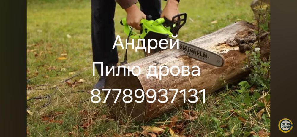 Делаю печку и пила дрова