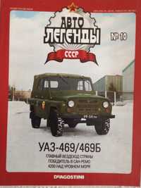 Ссср/ГДР/Чехословакия:Цветни журнали за много марки и модели МПС