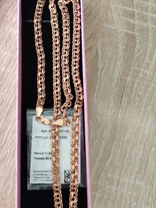 Продам Новую золотую цепь Бисмарк