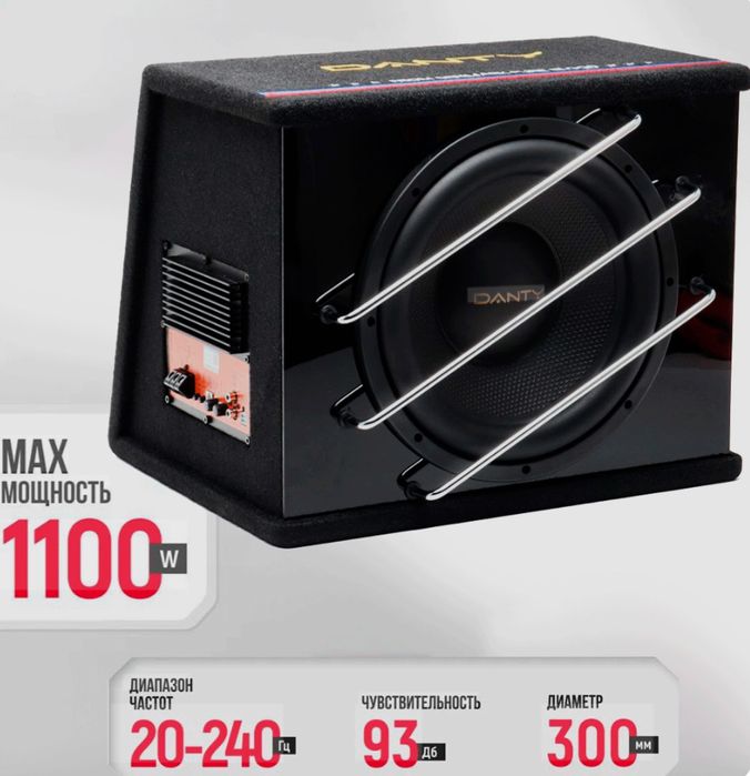 Aktivniy sambufer Danty