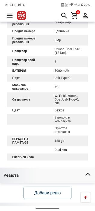 Motorola g14 Моторола g14