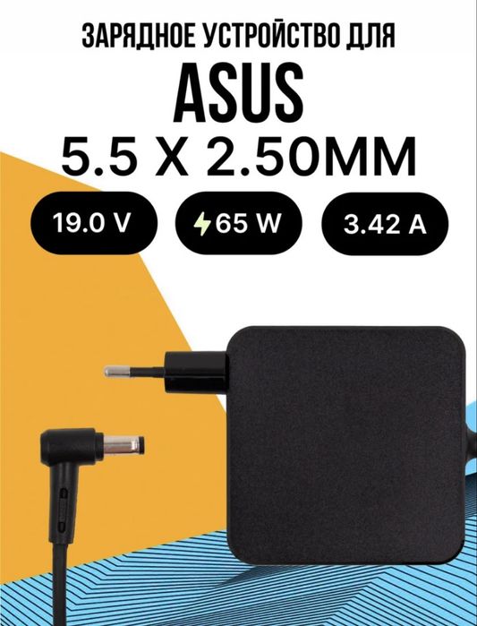 Зарядное устройство на ноутбук