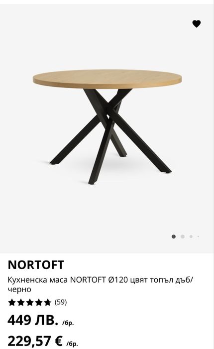 Комплект 4 бр. Кухненски стол иADSLEV /цвят натурален дъб