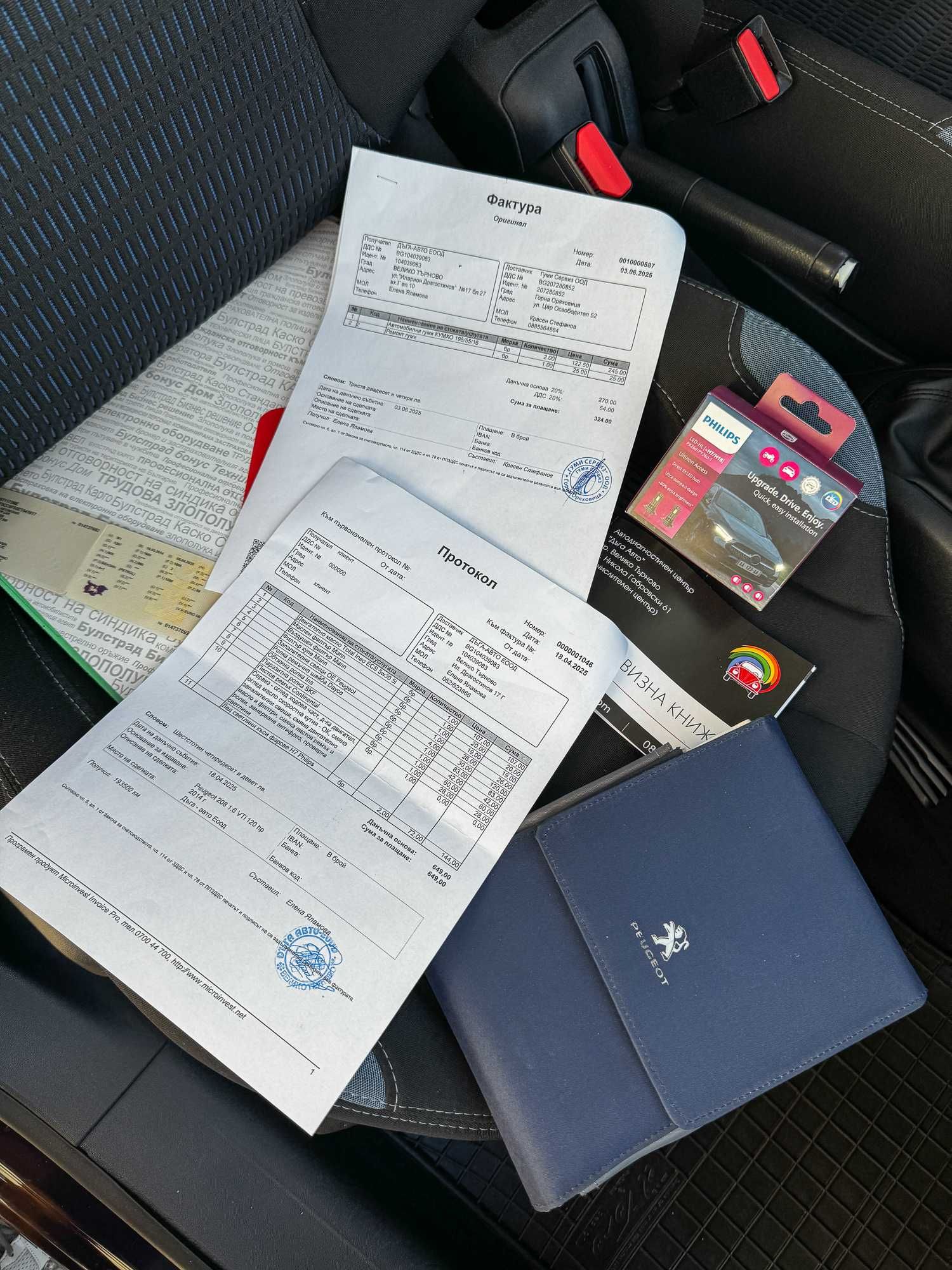 Peugeot 208 1.6 vti сервизна история, отлично състояние 2014