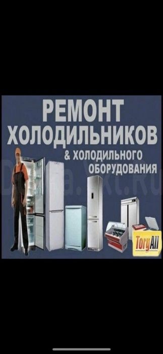" Аяз сервис" Ремонт  и запрвка кондиционеров холодильник