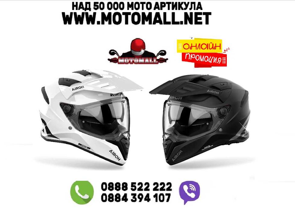 Онлайн Промо! Airoh Каски Bandit Black/White