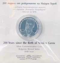200 години от рождението на Найден Геров