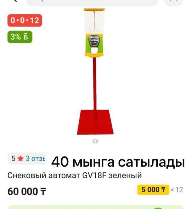 сағыз апарат новый