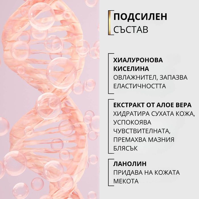 Интензивен лифтинг крем „Collagen Active”,