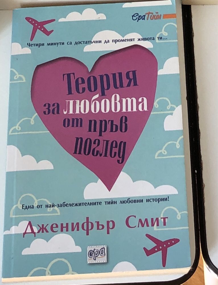 Лот Книги, “Игра на омраза” , “ Мини Беки Б.” , “ Преди да умра” и др.