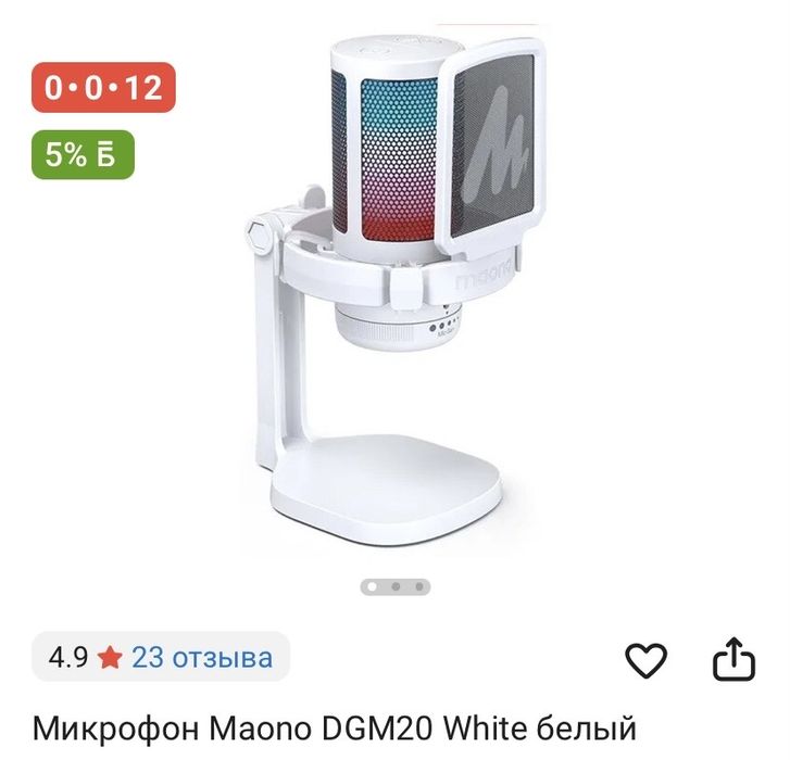 Микрофон MAONO DGM20 и Пантограф