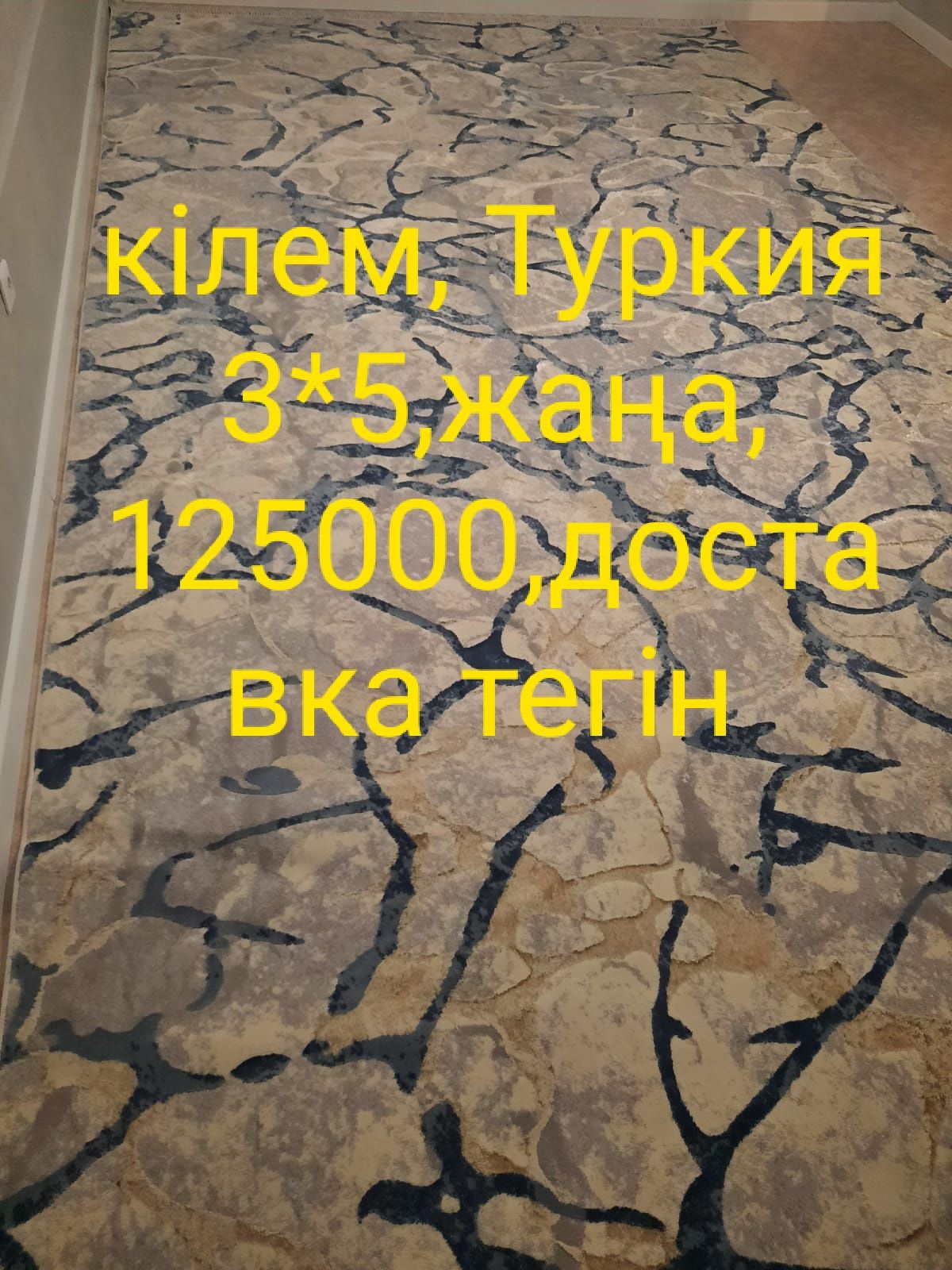 Продам новый ковер,пр-ва Турция