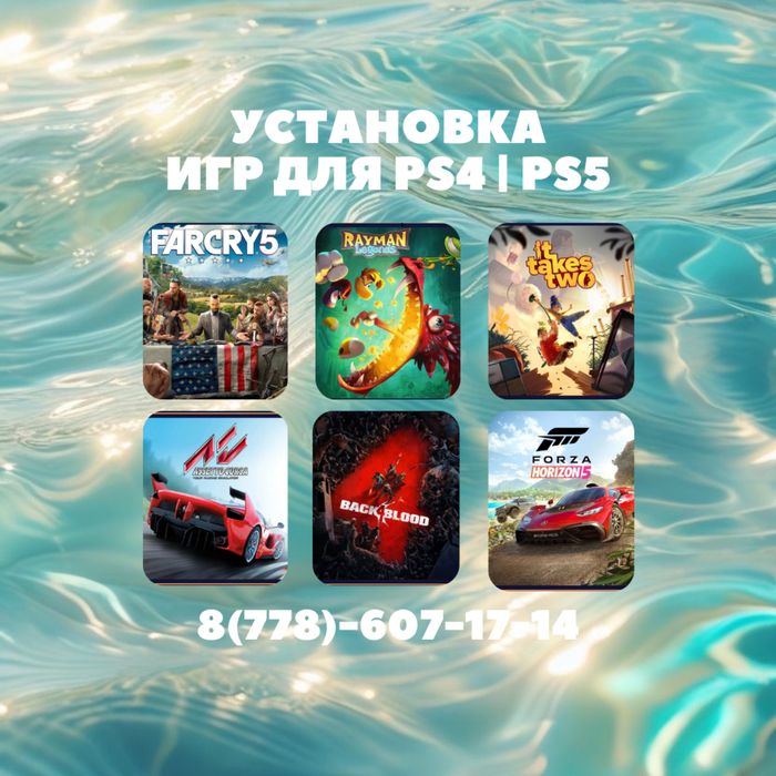 Установка игр для ps4, ps5. Закачка игры на пс4, пс5.