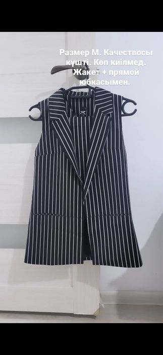 Костьюм и платье