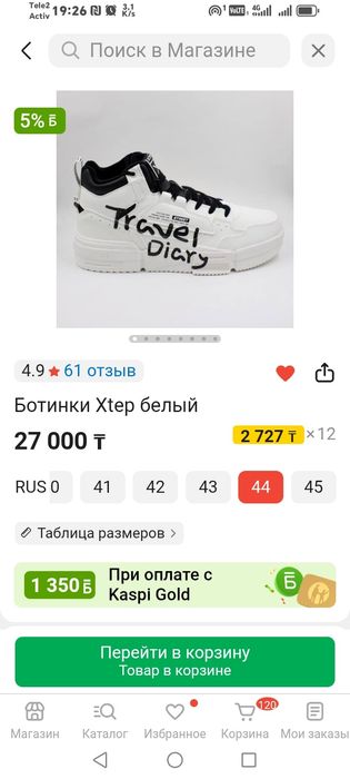 Кроссовки мужские