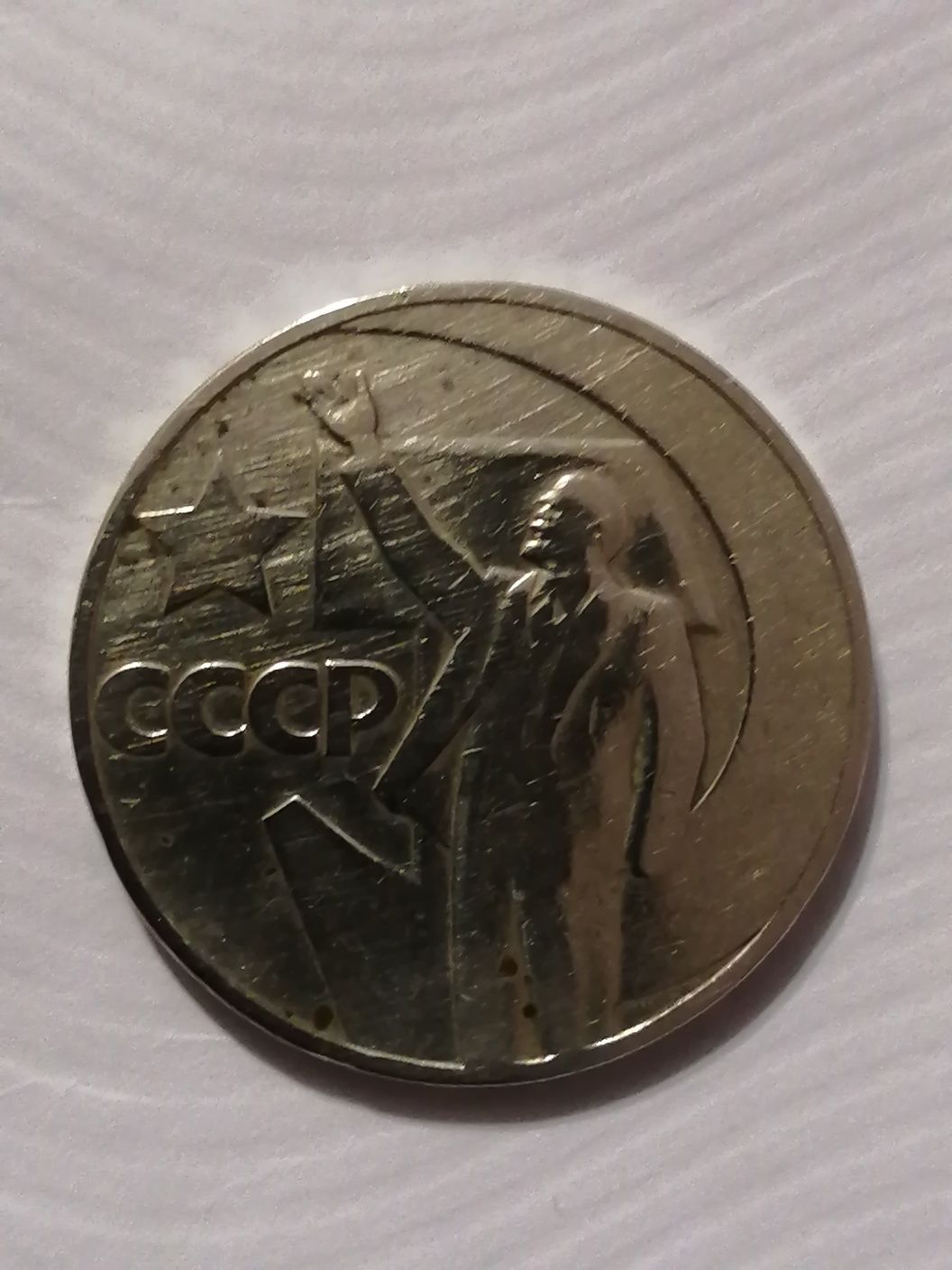 Продам редкую коллекционную монету.ПИШИТЕ СООБЩЕНИЯ В ОЛХ.