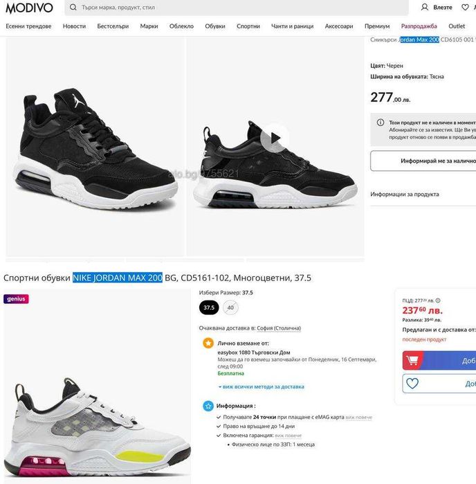 NIKE AIR JORDAN MAX 200 Black 45.0 номер 29.0см стелка ЧИСТО НОВ Кутия