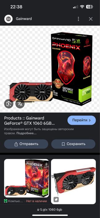 Gtx 1060 phoenix
