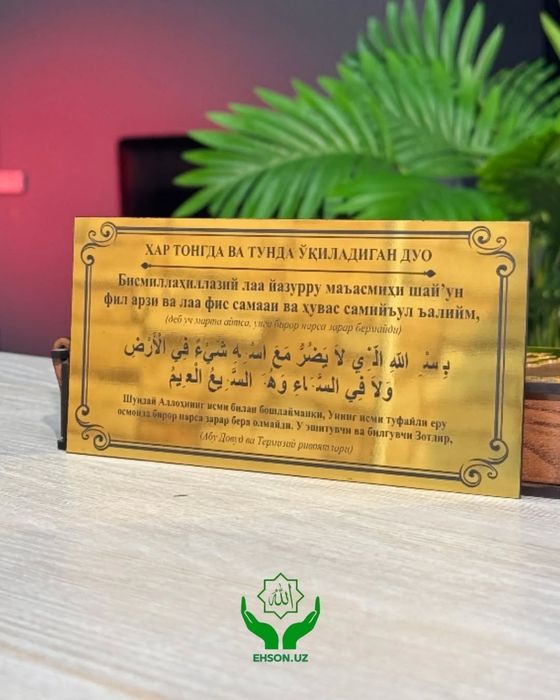 Duolar toʻplami qutisi bn. Umumiy 9xil duo .Bizda birinchi qoʻl