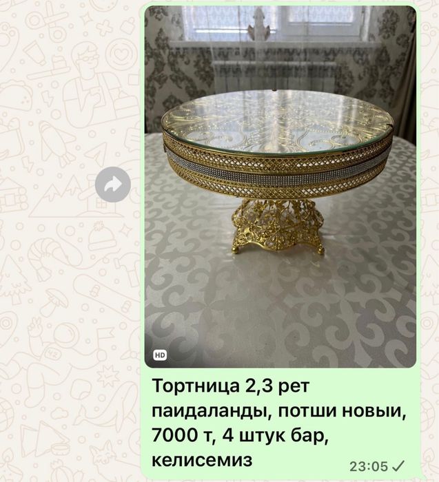 Тортовница 4 штук почти новый