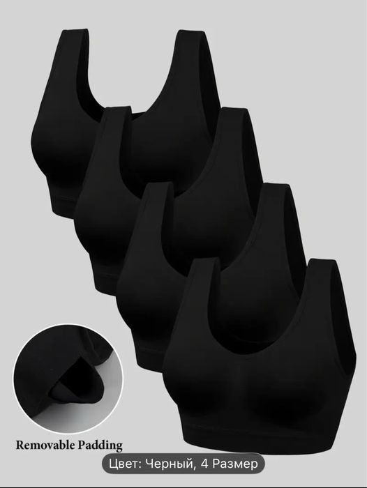 Спортивный бюстгалтер комплект 4шт