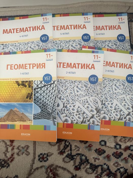 едукон книги матем