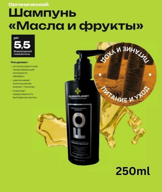 Bosh yuvish uchun shampun 25 min somdan boshlab