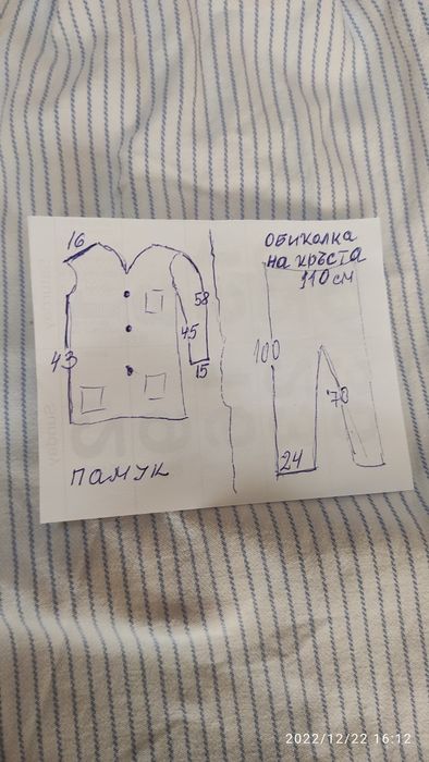 Мъжка пижама от едно време -памук