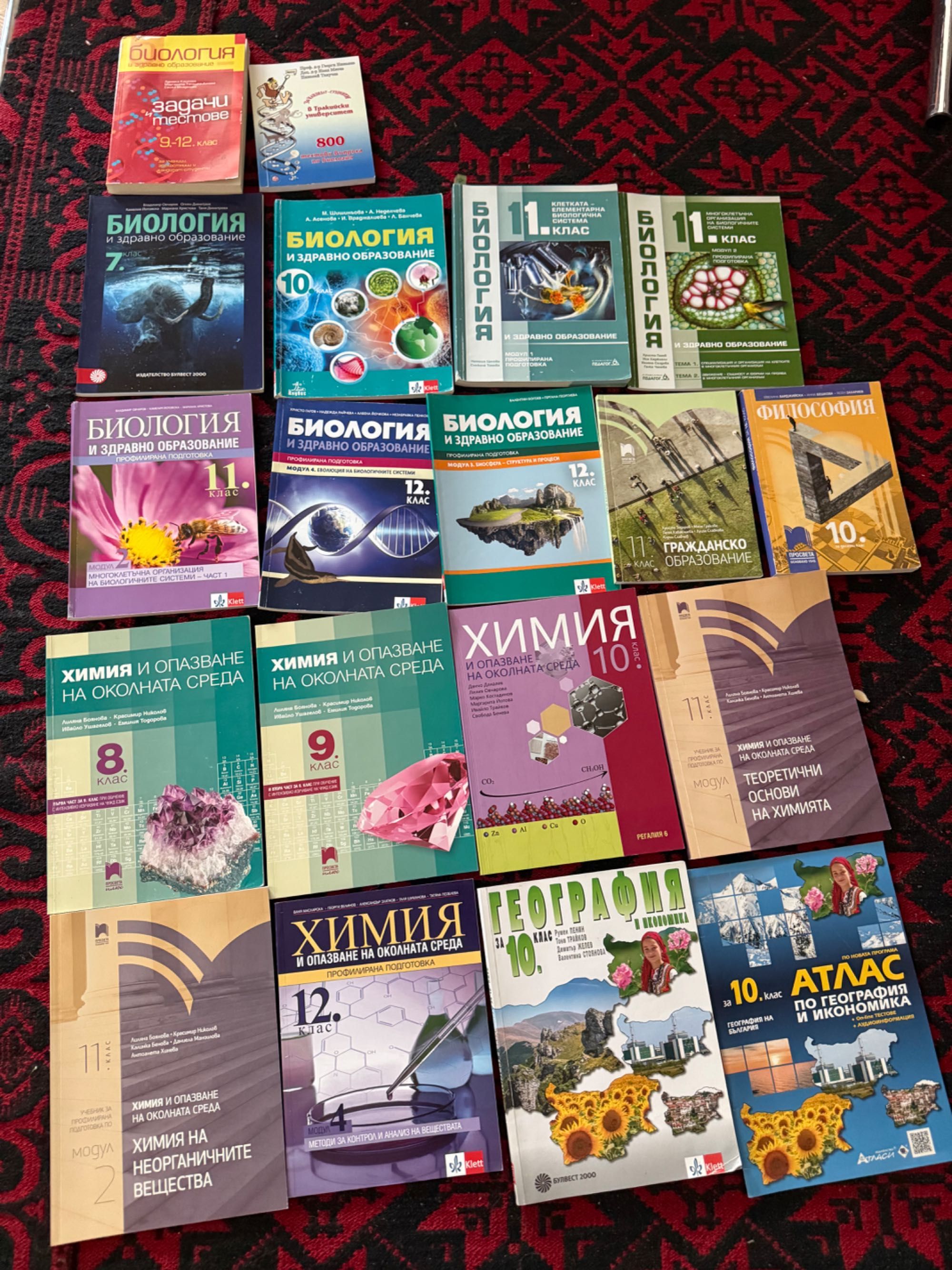 Учебници 8-12 клас