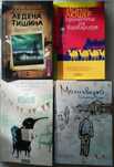 Продавам книги/ любовни романчета/ учебници