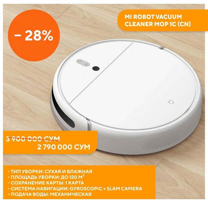 Xiaomi робот пылесос